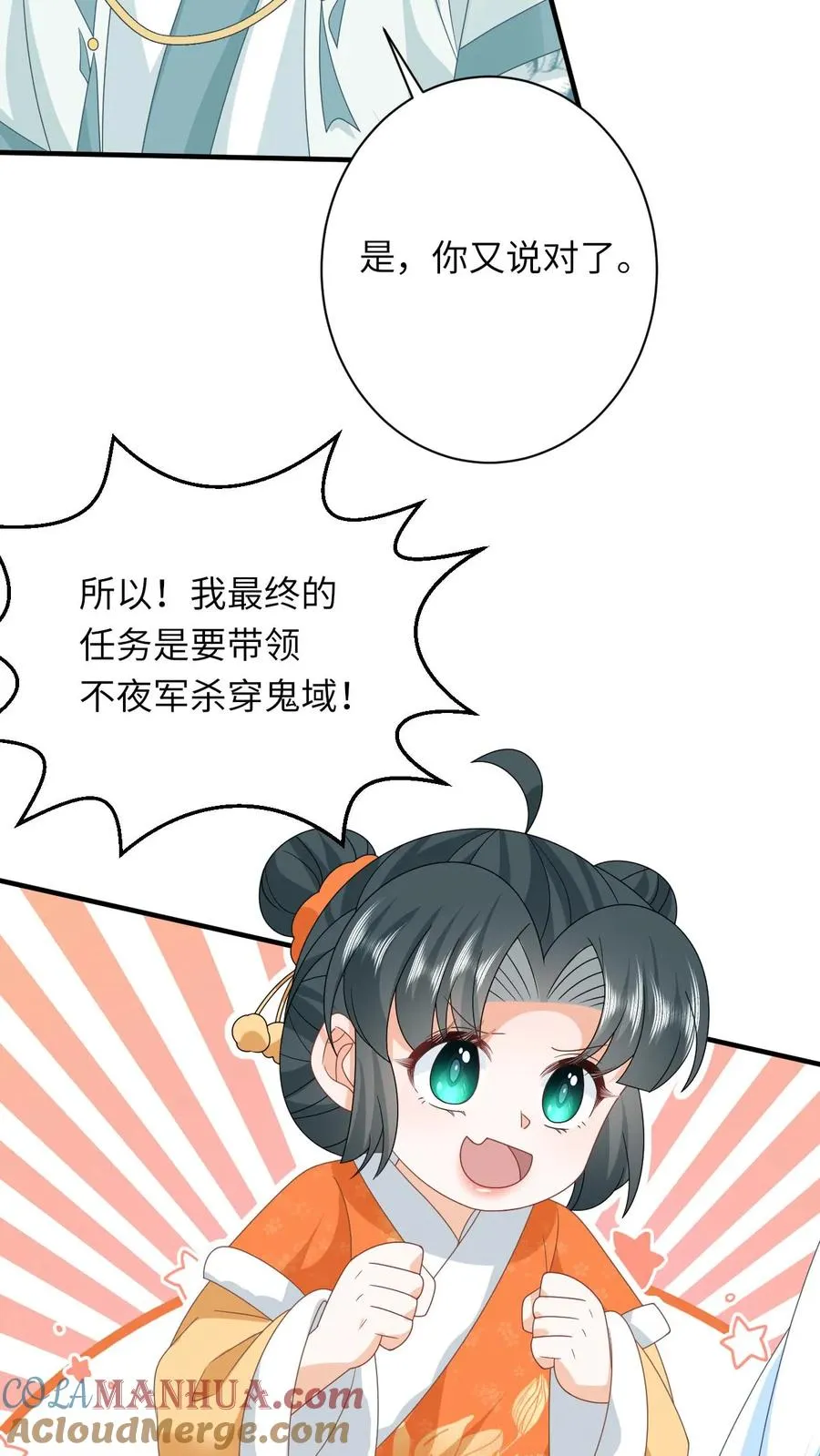 第168话 不夜军的真相6