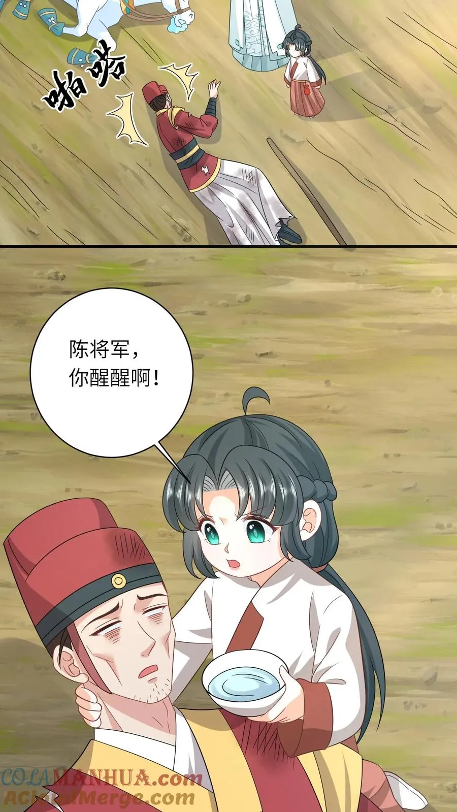 第143话 乞丐陈科10
