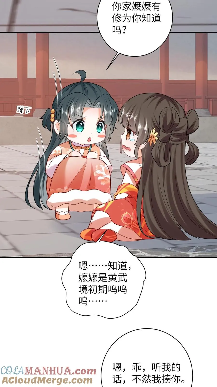 第47话 幽阳的阴谋10
