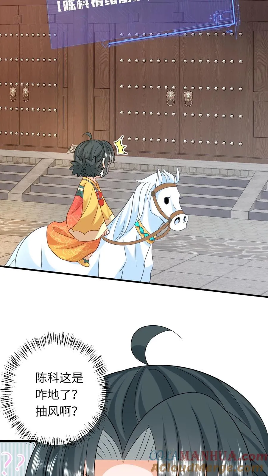 第104话 信我，别惹她！28