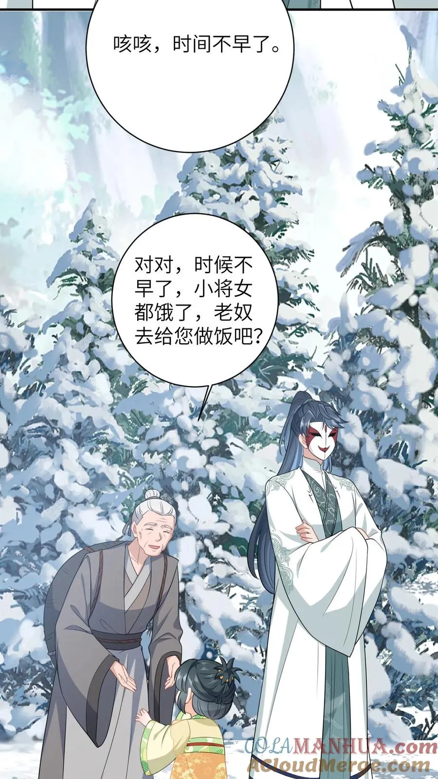 第34话 管家爷爷的爱20