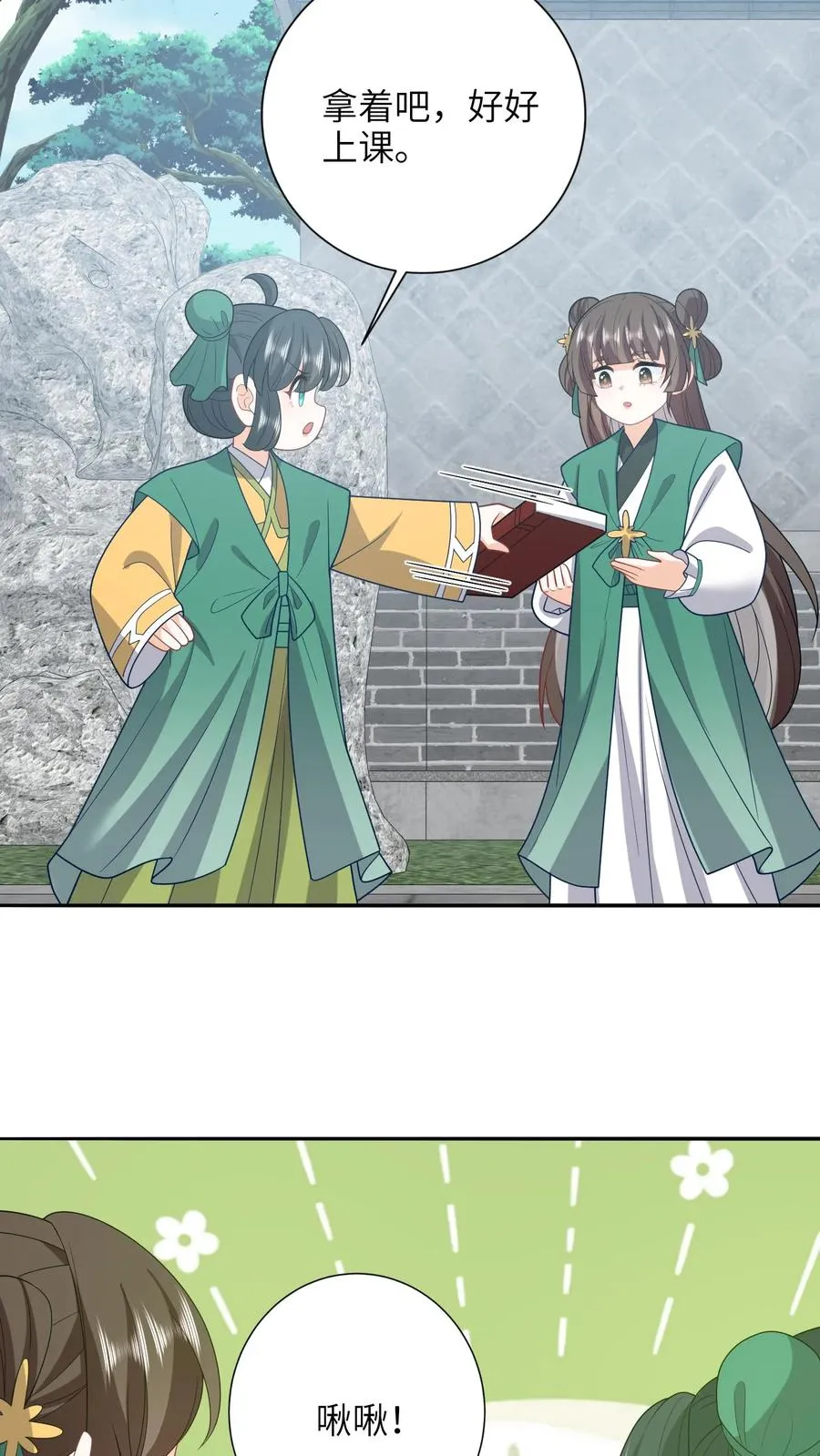 第203话 再遇燕痴灵19
