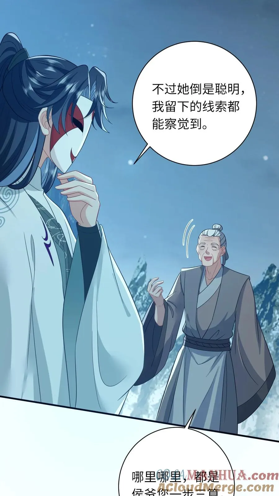 第67话 边谷不是马？22