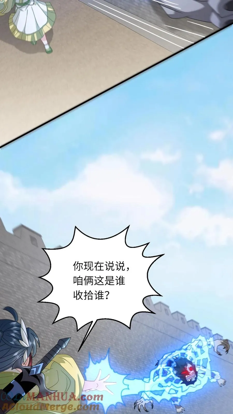 第233话 诡城血珠2