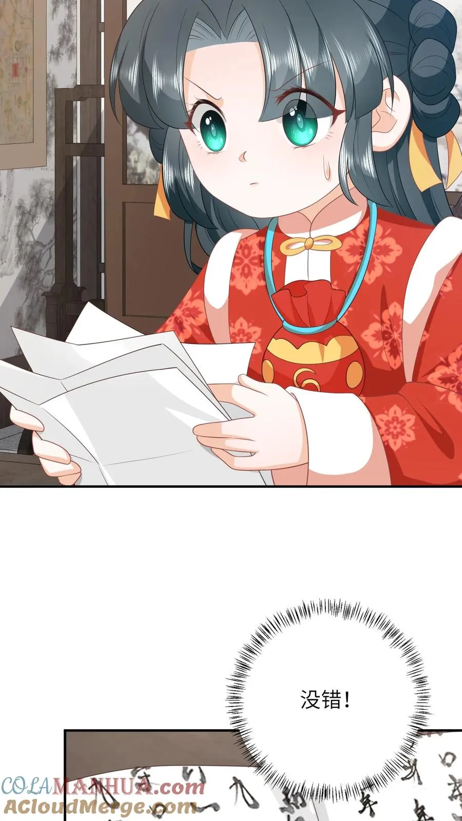 第88话 走，打小公主去！12