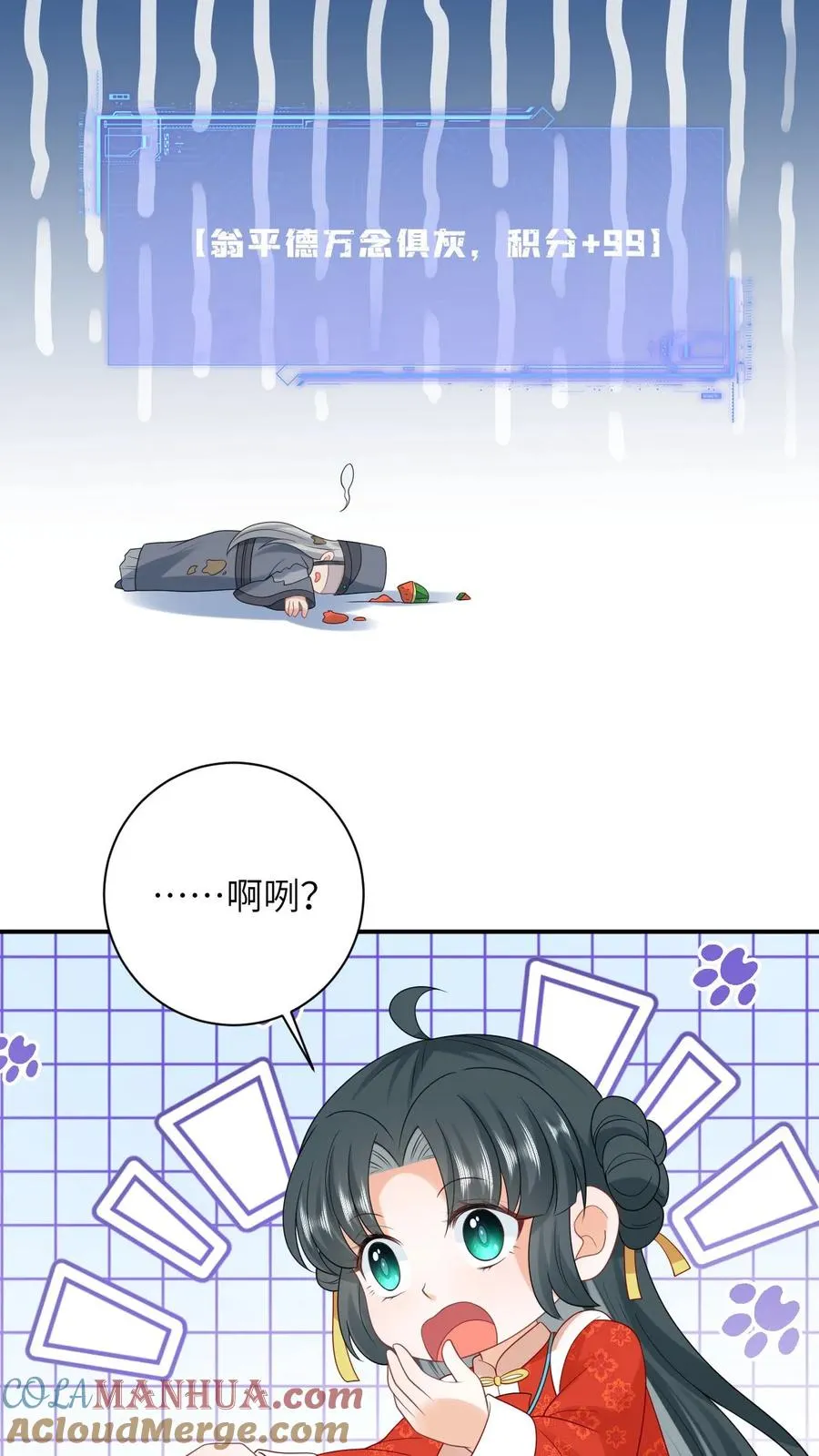 第92话 接圣令22