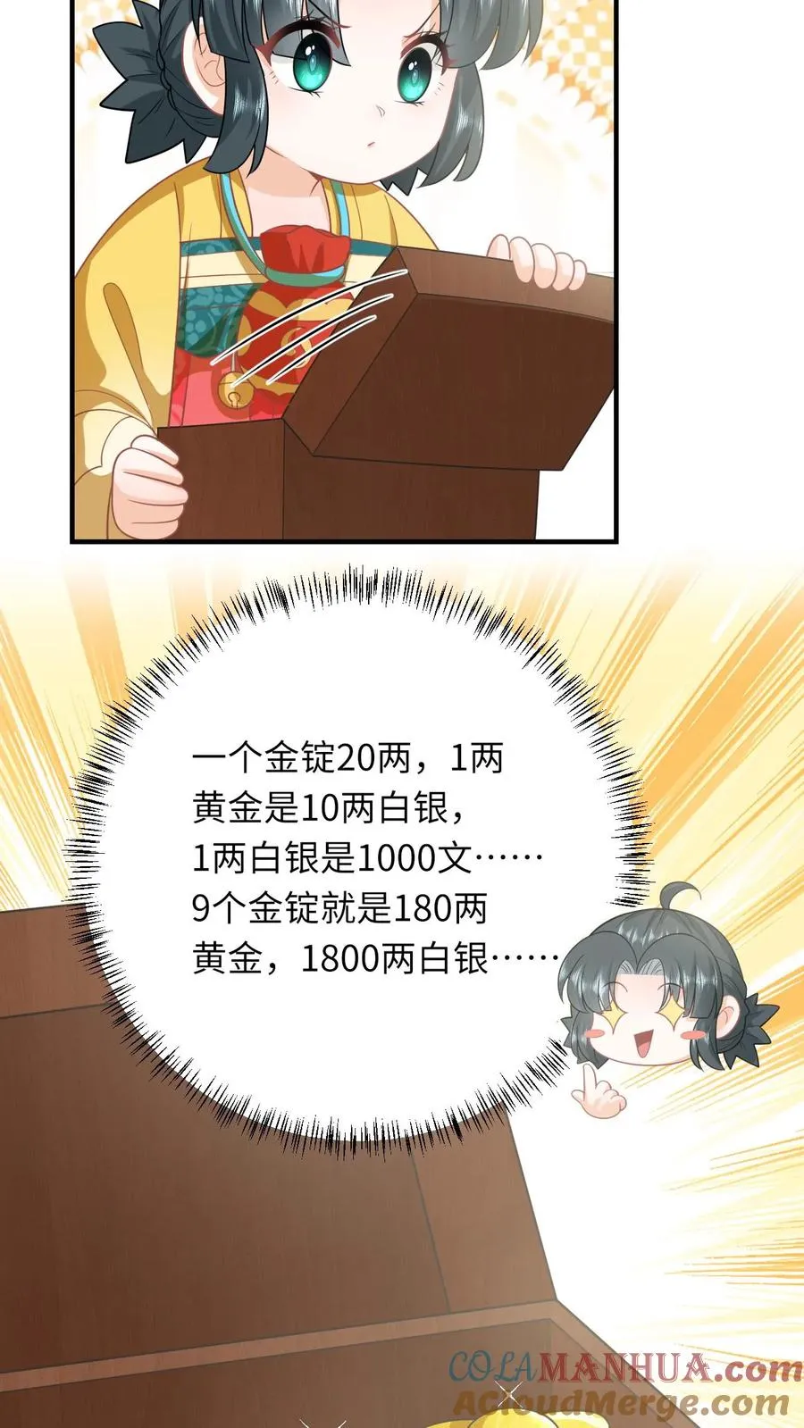 第120话 来钱了来钱了！22