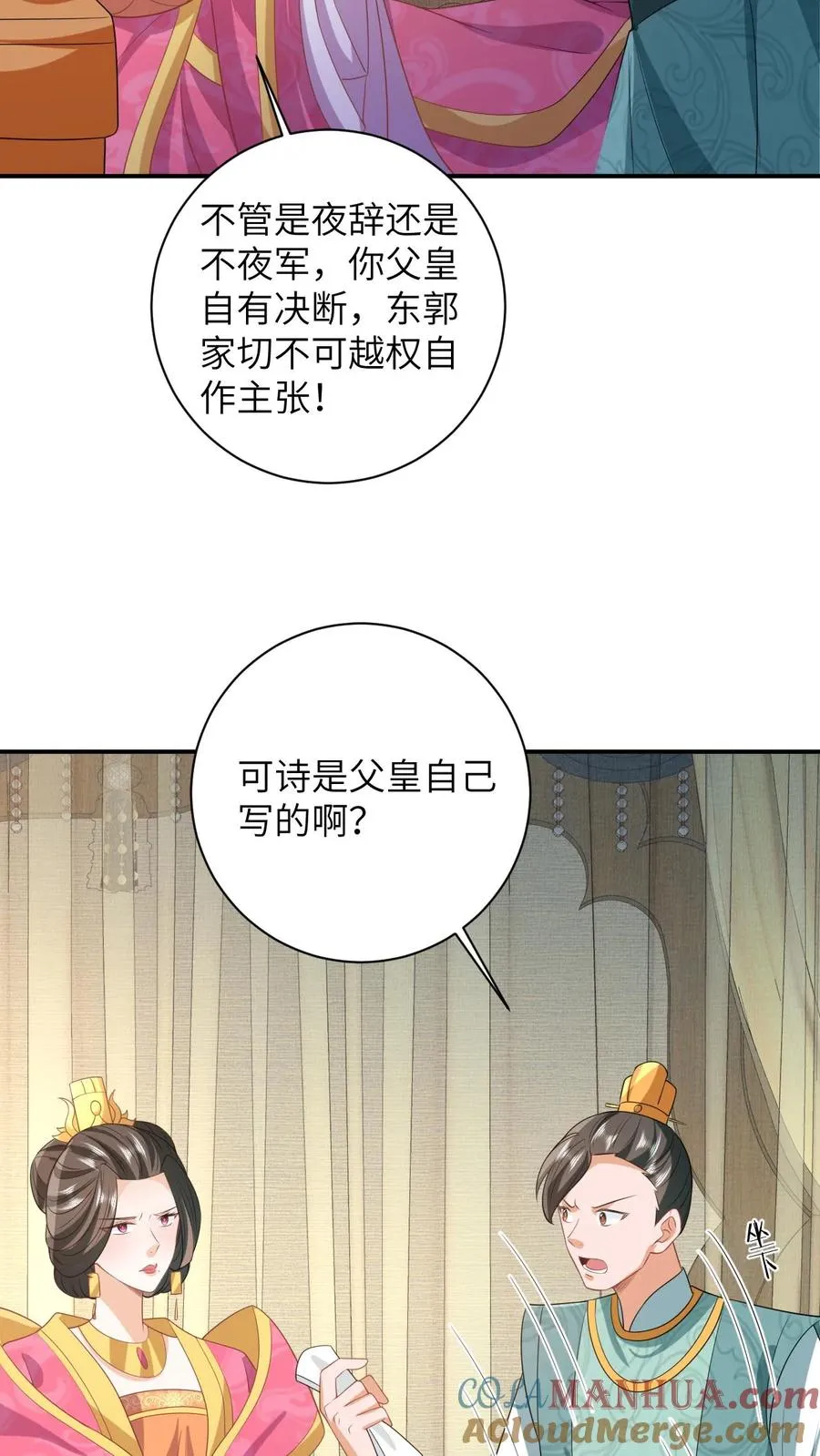 第57话 可怜的小公主6