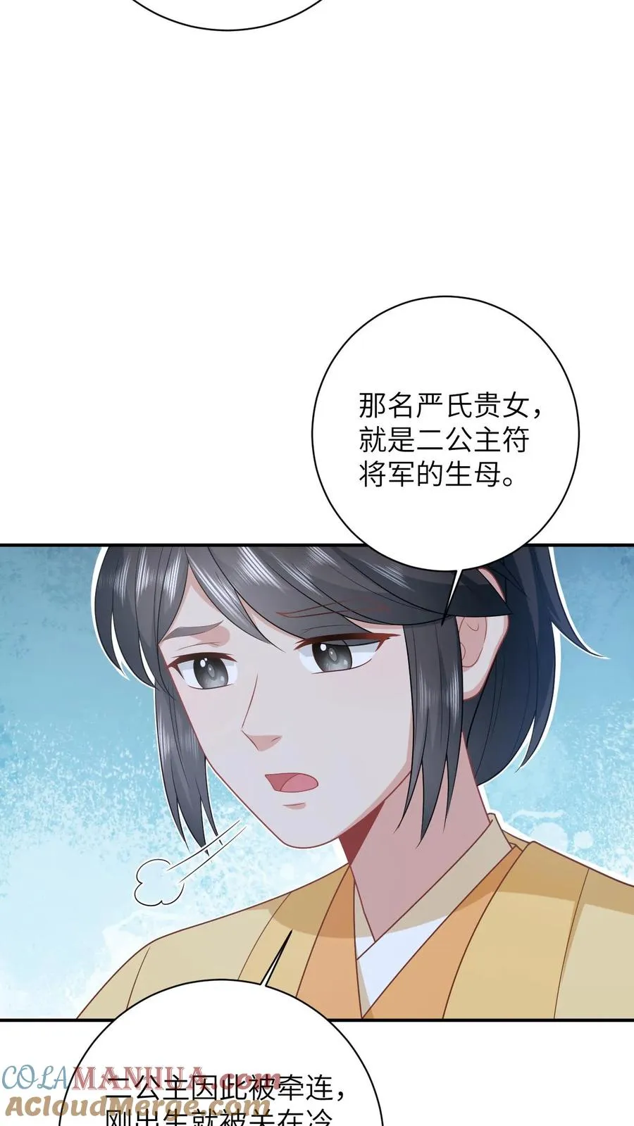 第82话 吃瓜群众上线14