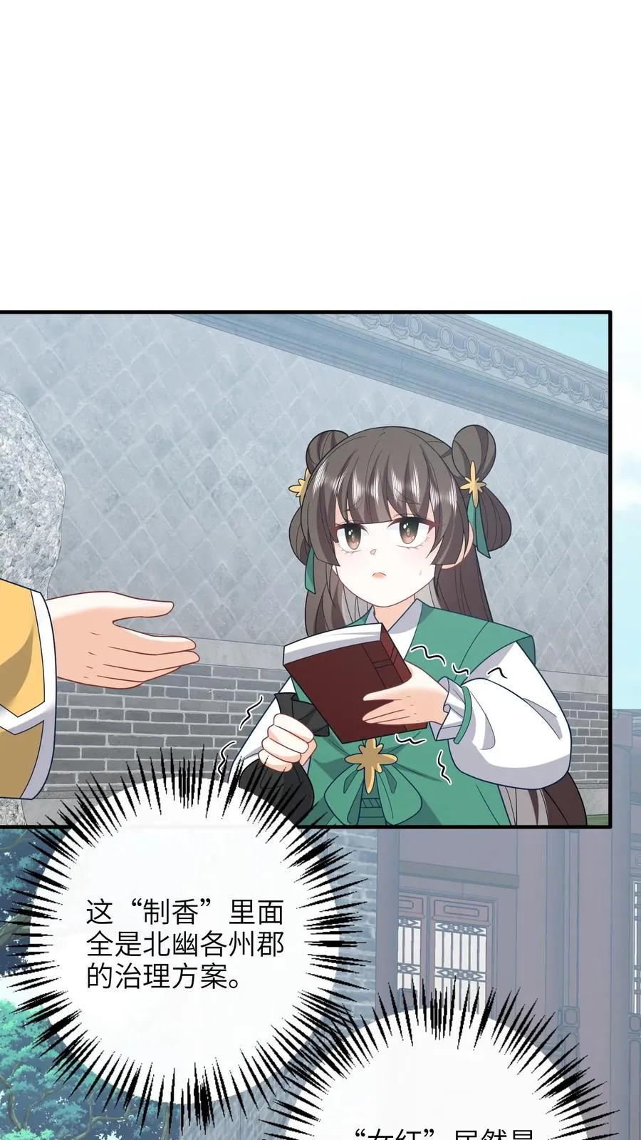 第203话 再遇燕痴灵17