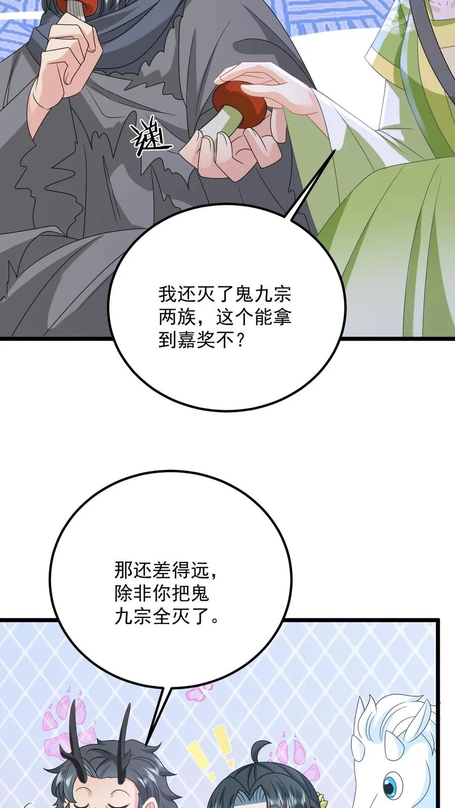 第280话 天雷罚体11