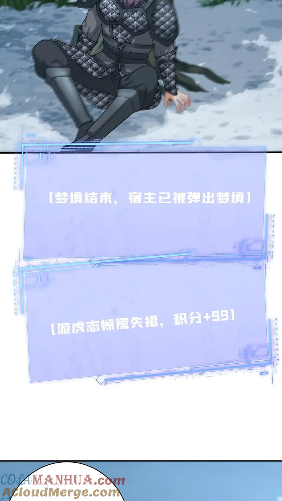 第162话 问冬yyds！8