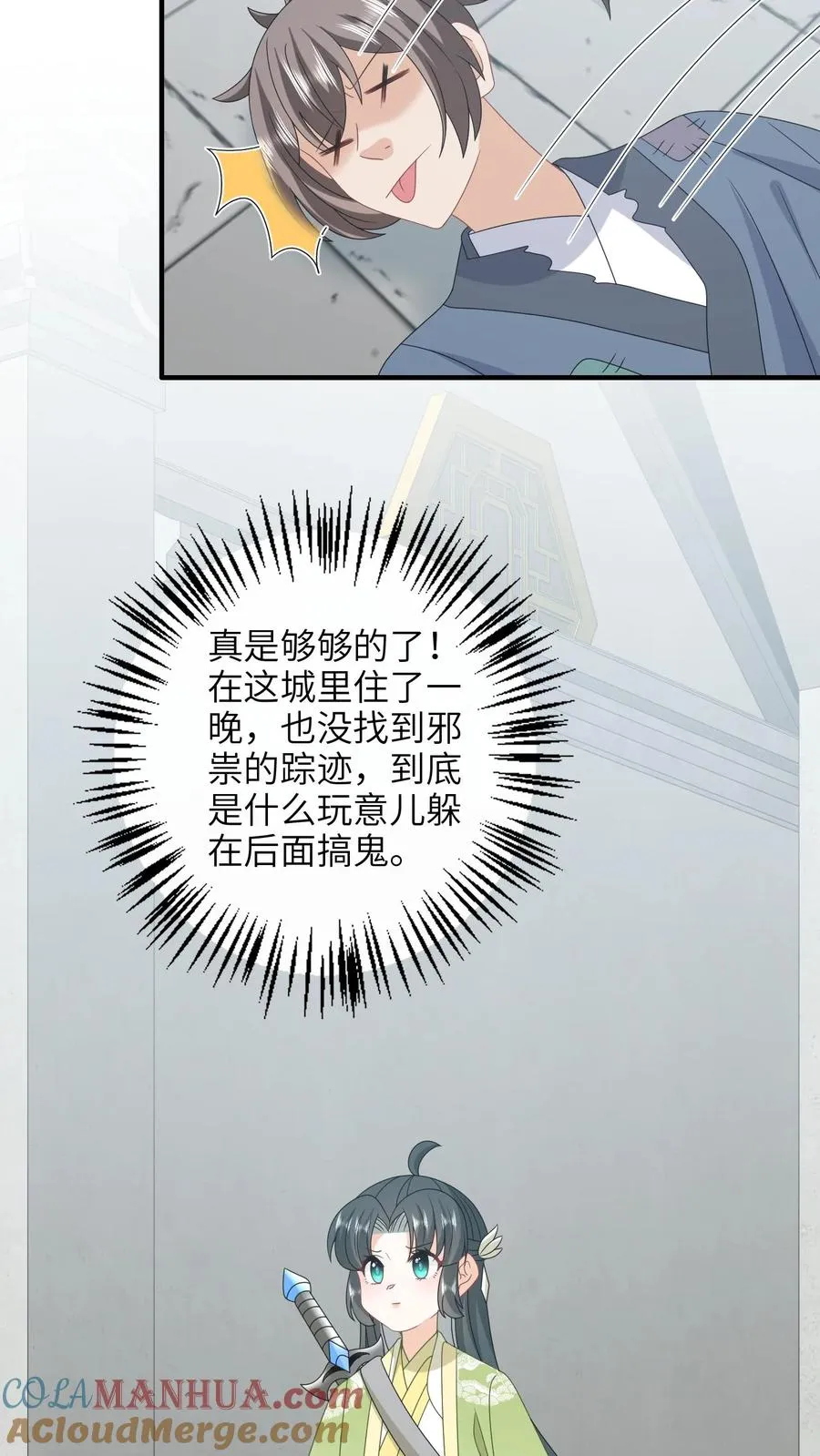 第231话 买你的阳寿钱4