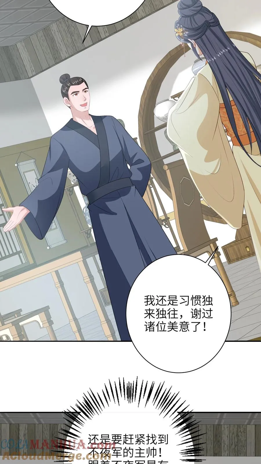 第238话 燕符童突破天武境4