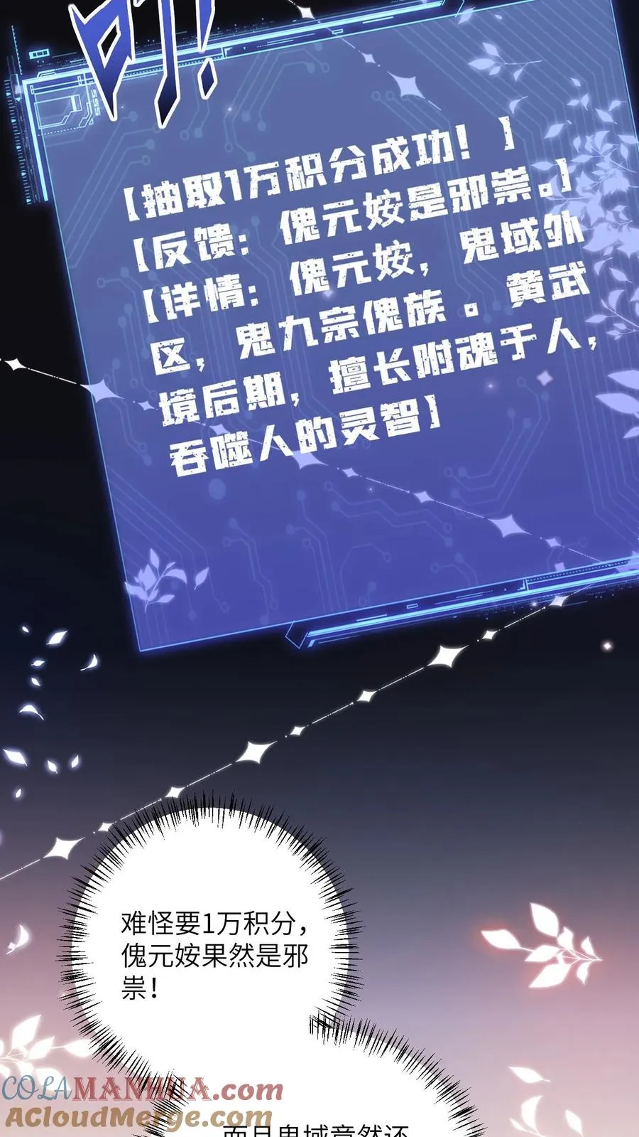 第125话 这就是民心12