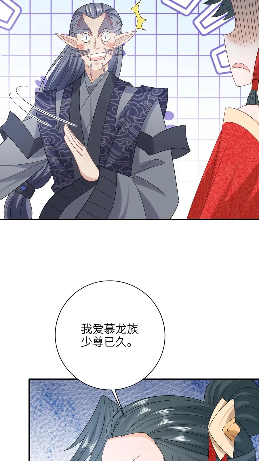 第188话 少尊不喜欢活的21