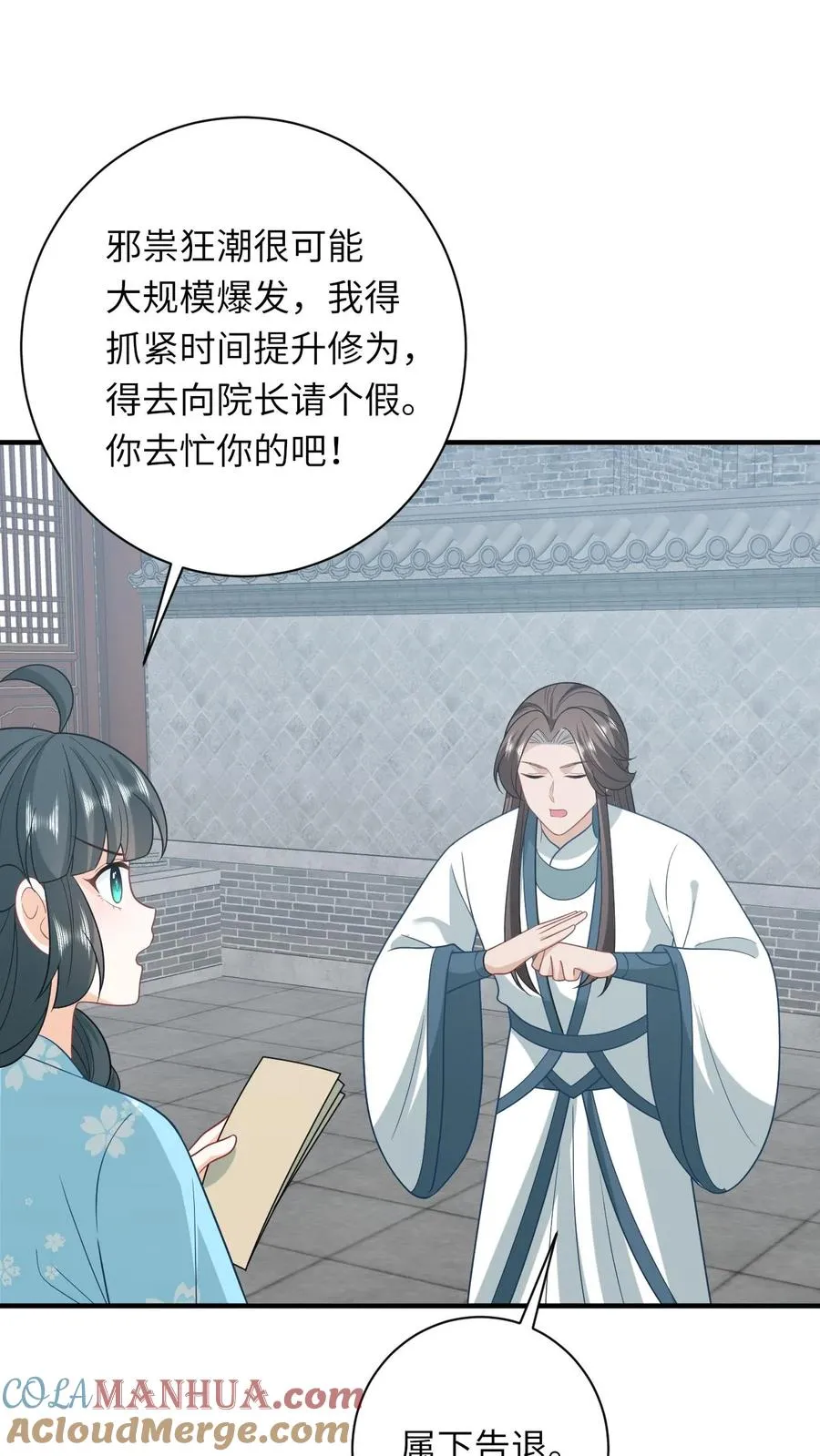 第214话 外卖开张12