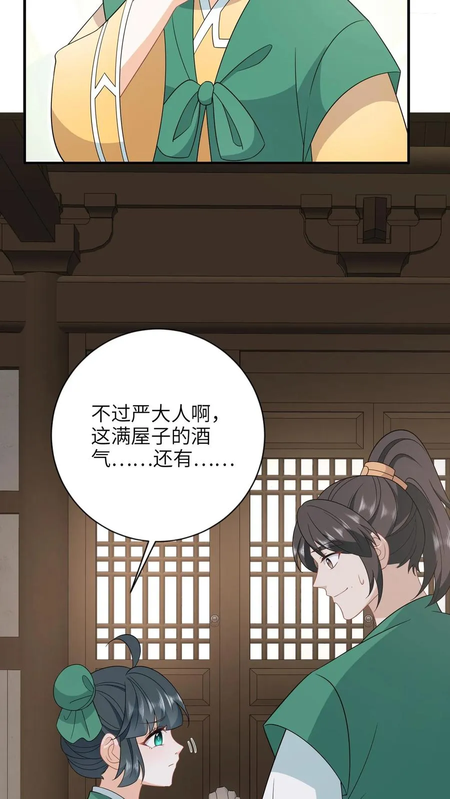 第210话 双影帝诞生!7
