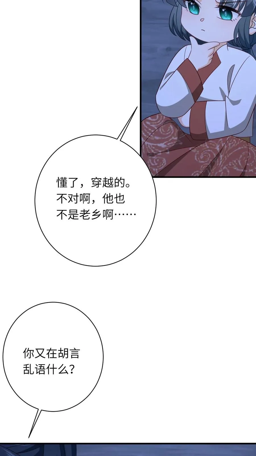 第142话 离开鬼域13