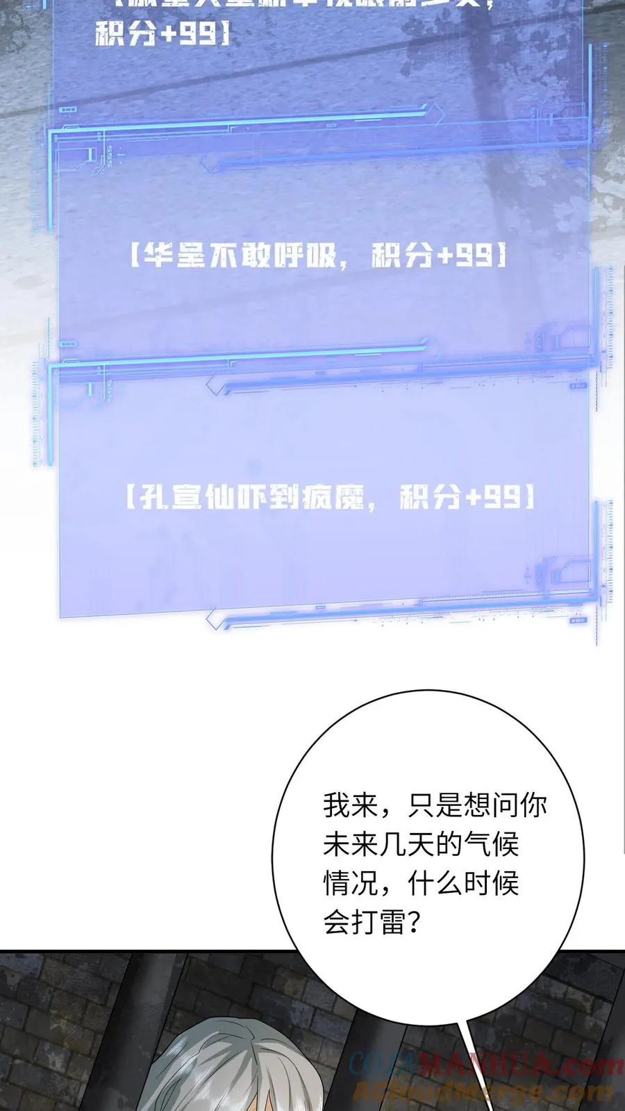 第216话 死囚出gai20