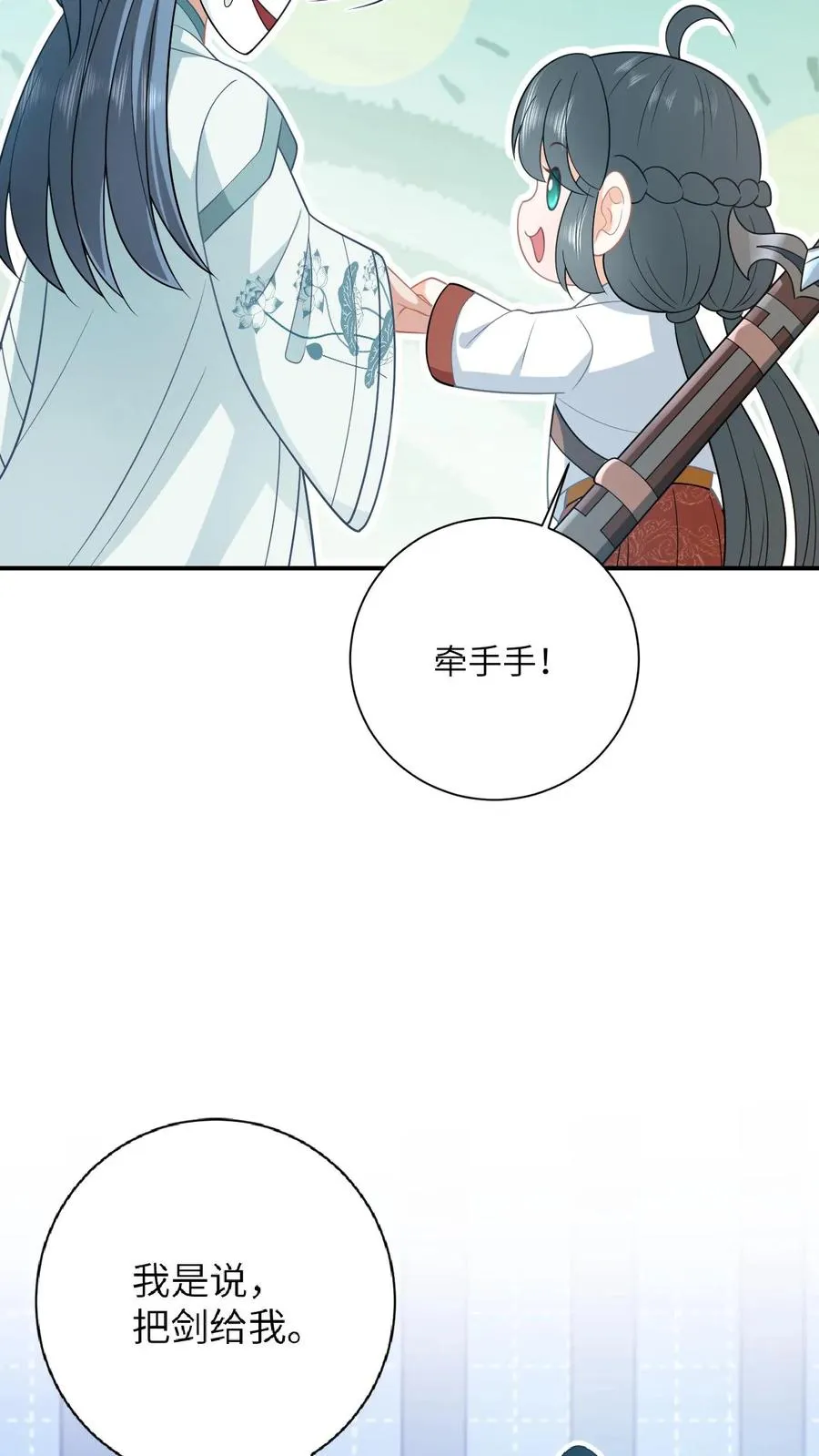 第139话 幼幼被抓走了！25