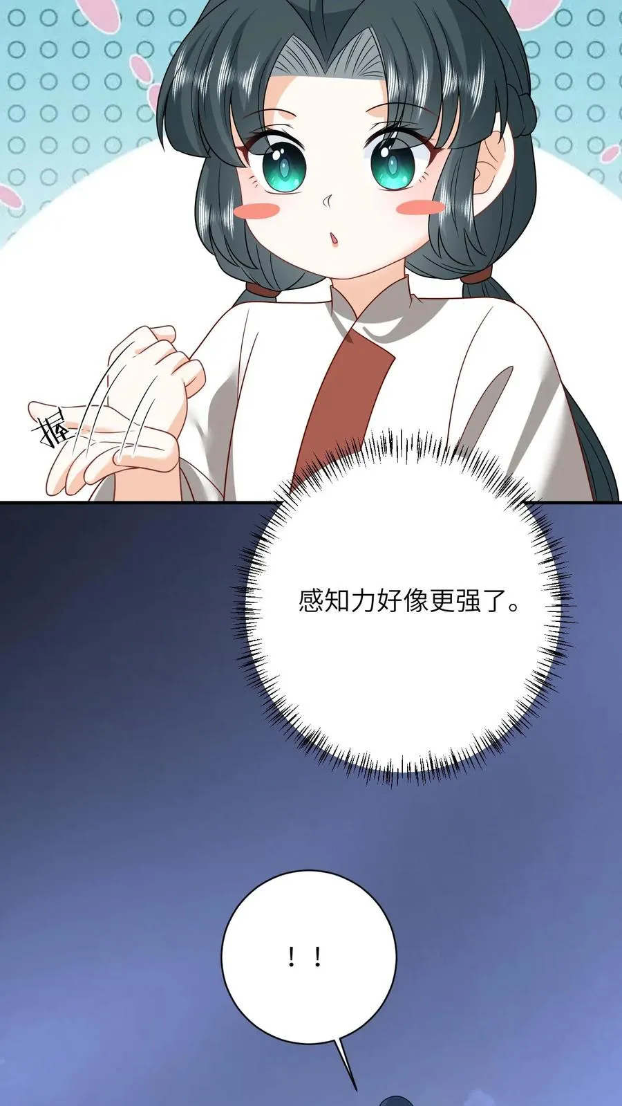 第141话 夜辞的小爱好15