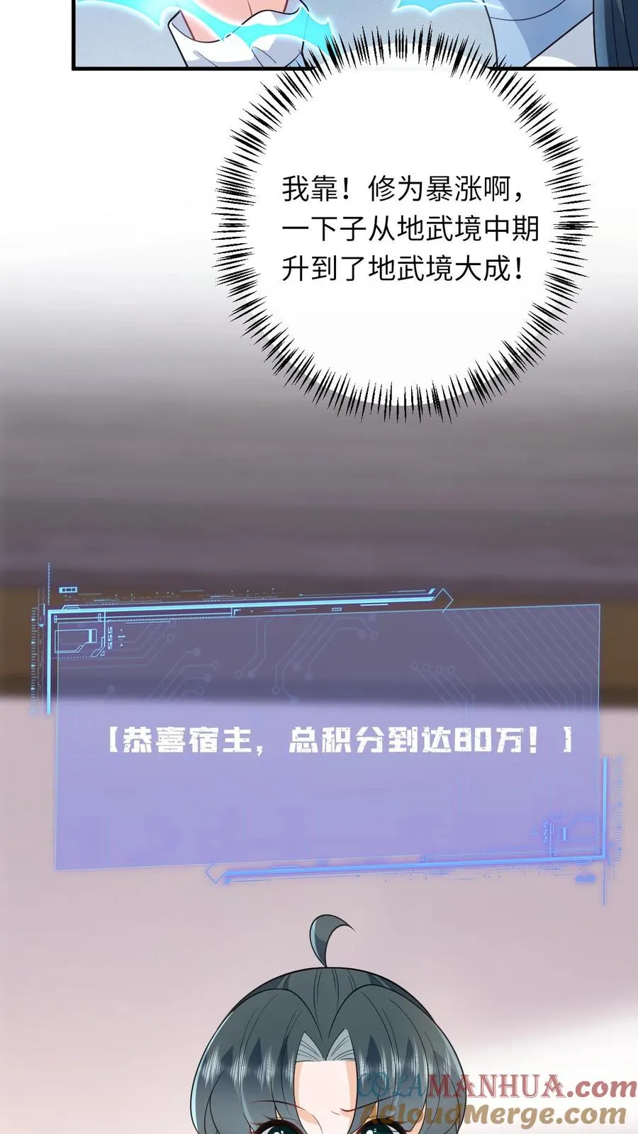 第246话 我昏了三个月？6