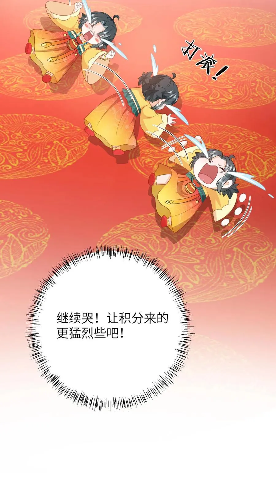 第100话 狂赚积分！13