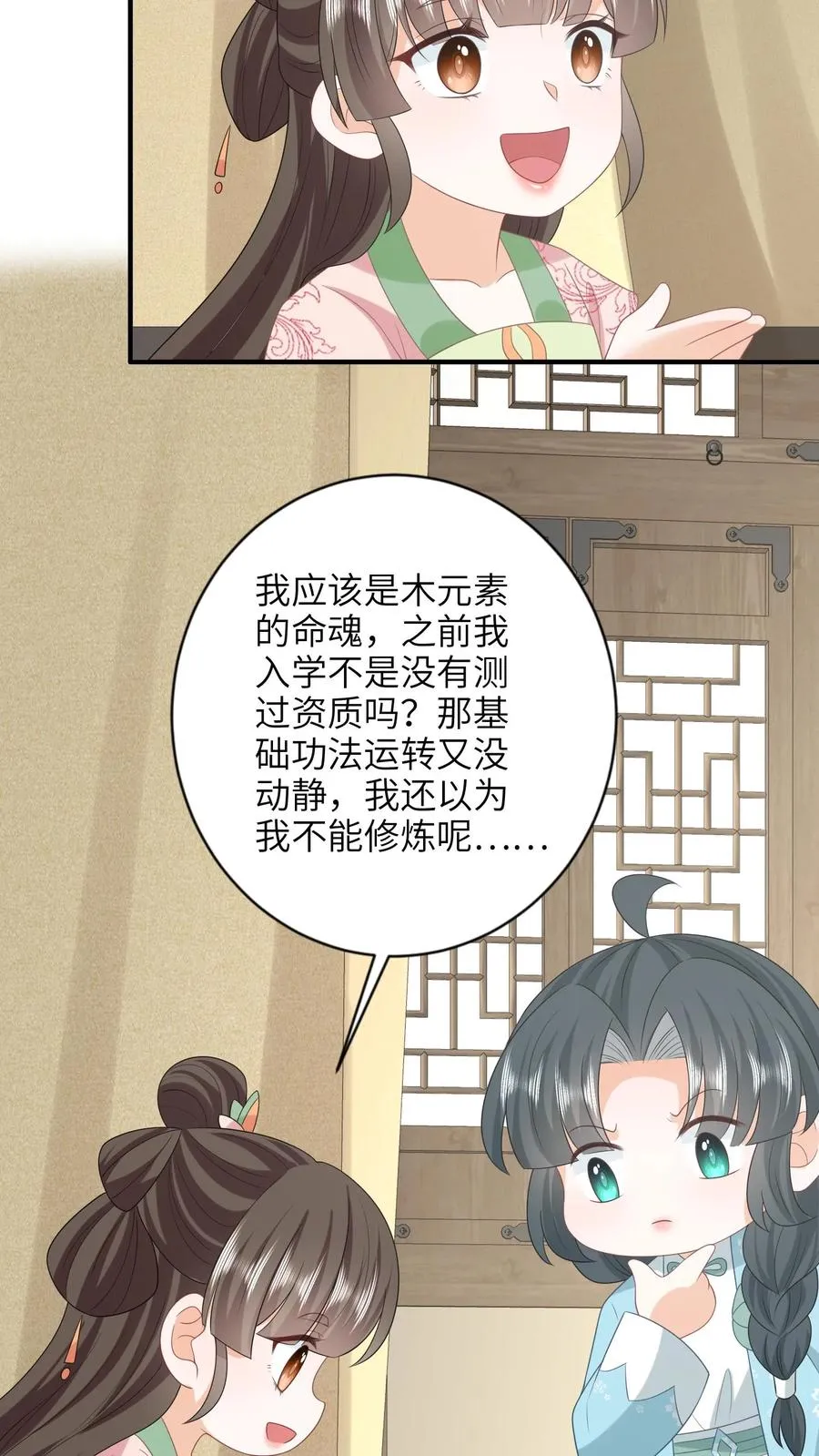 第213话 幼幼长草了3