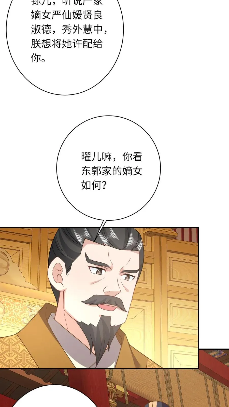 第152话 真正的太子3