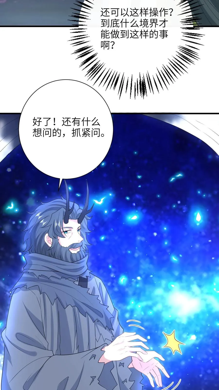 第286话 幼幼成功出师21