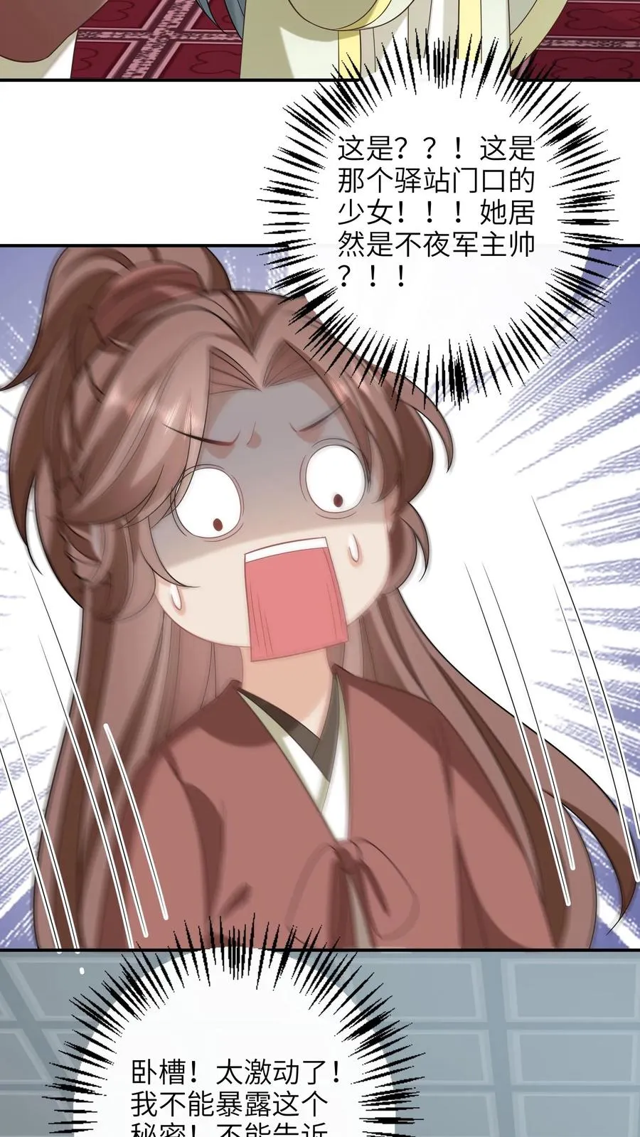第237话 原来你是主帅!_11