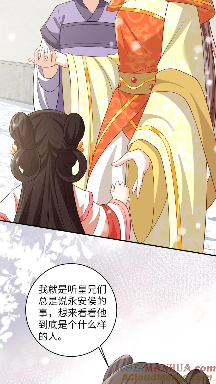 第41话 闪亮登场2