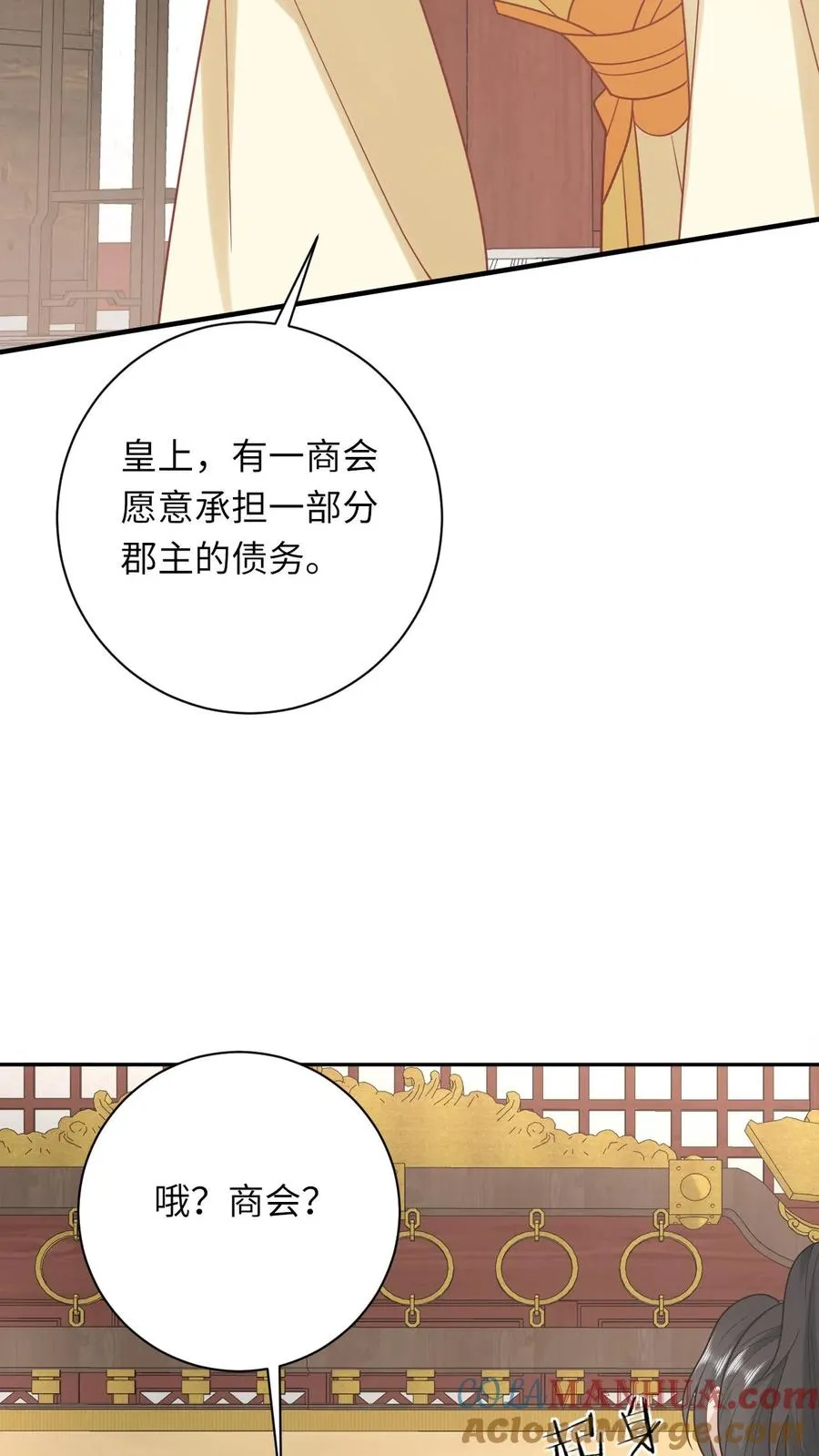 第200话 六和商会16