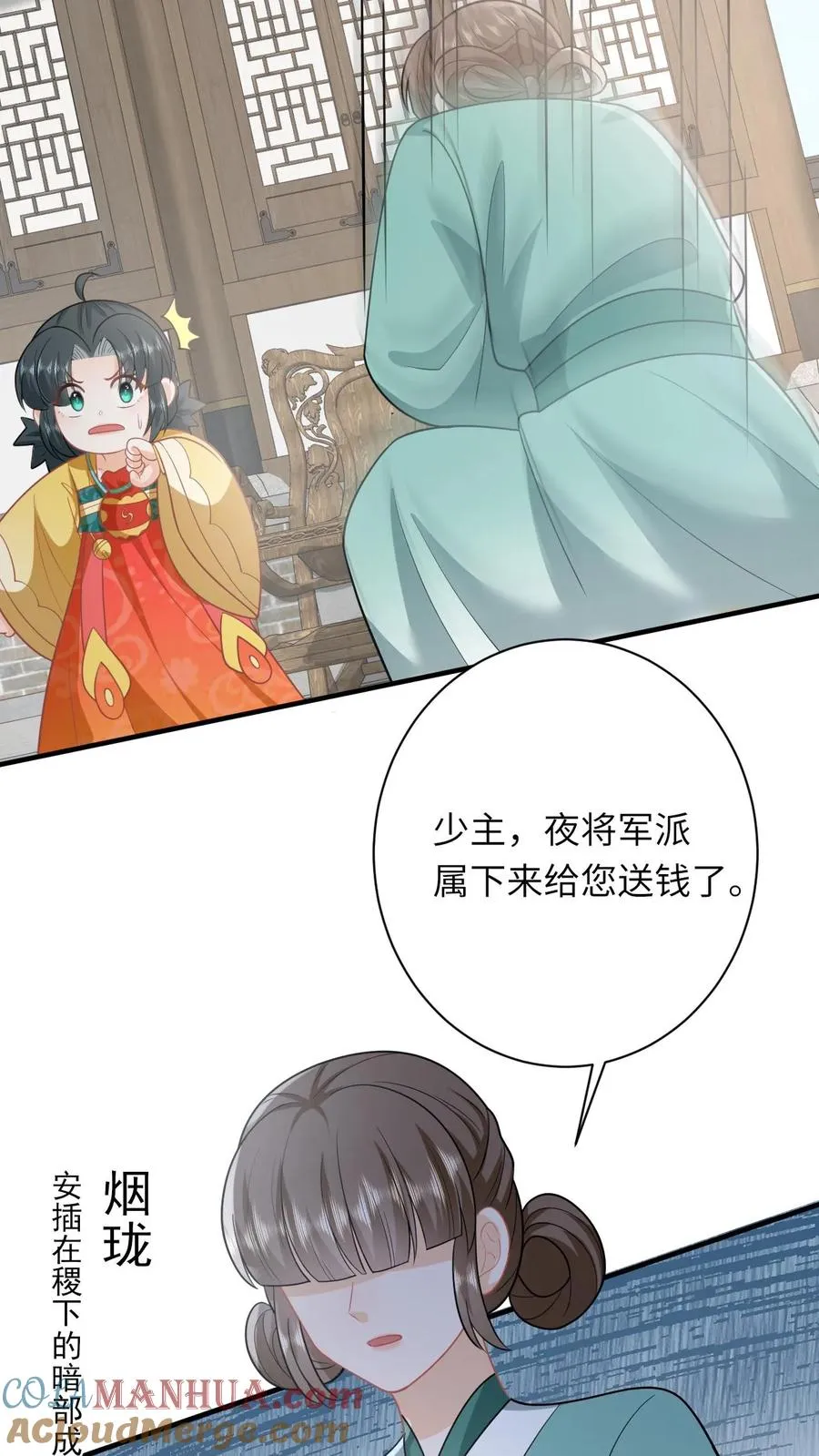 第120话 来钱了来钱了！20