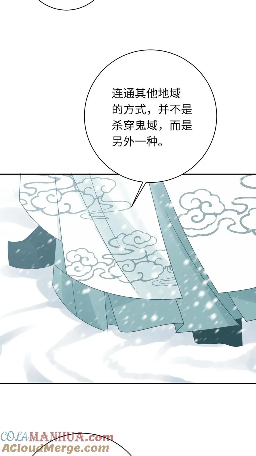 第168话 不夜军的真相10