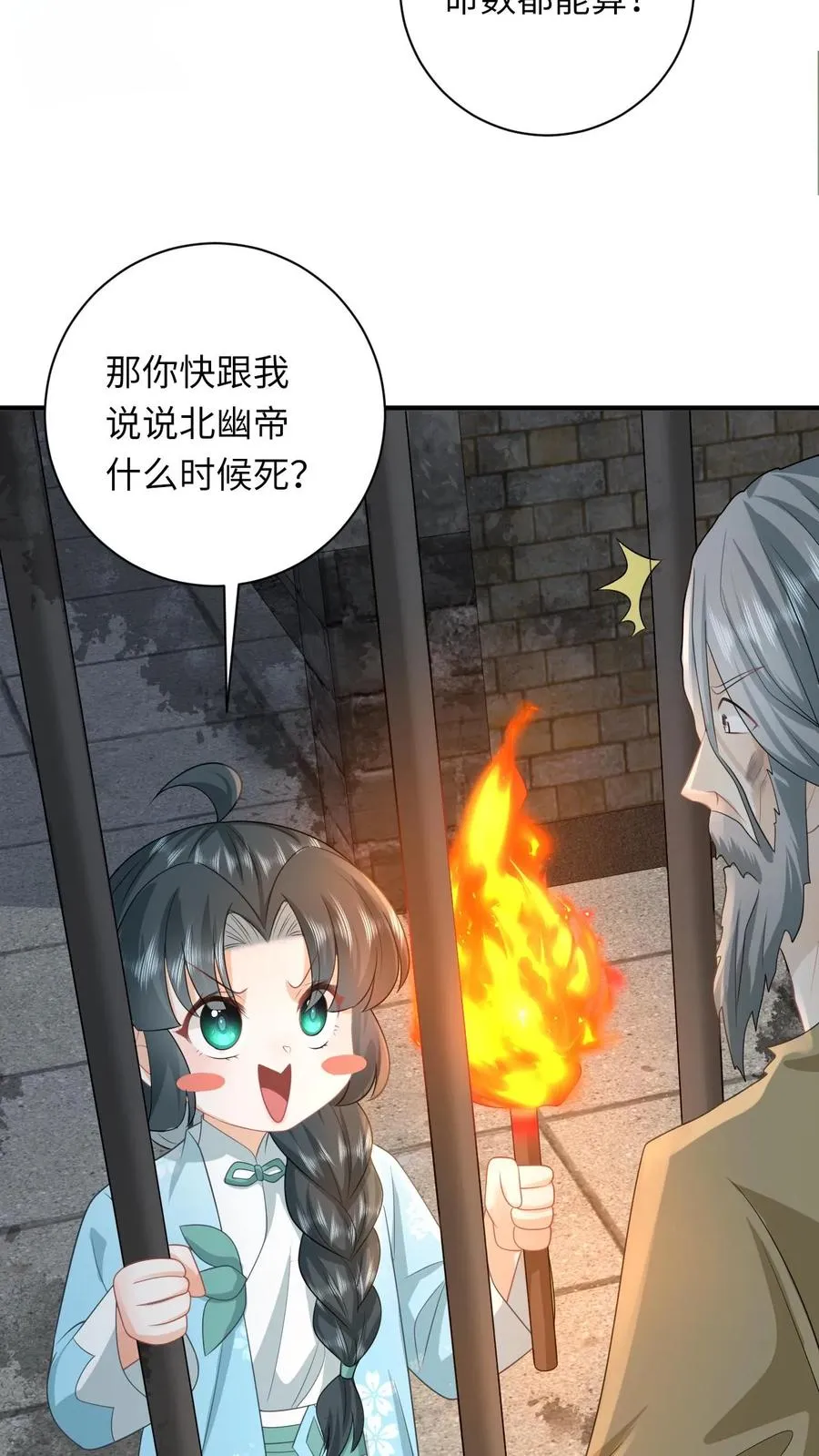 第216话 死囚出gai17