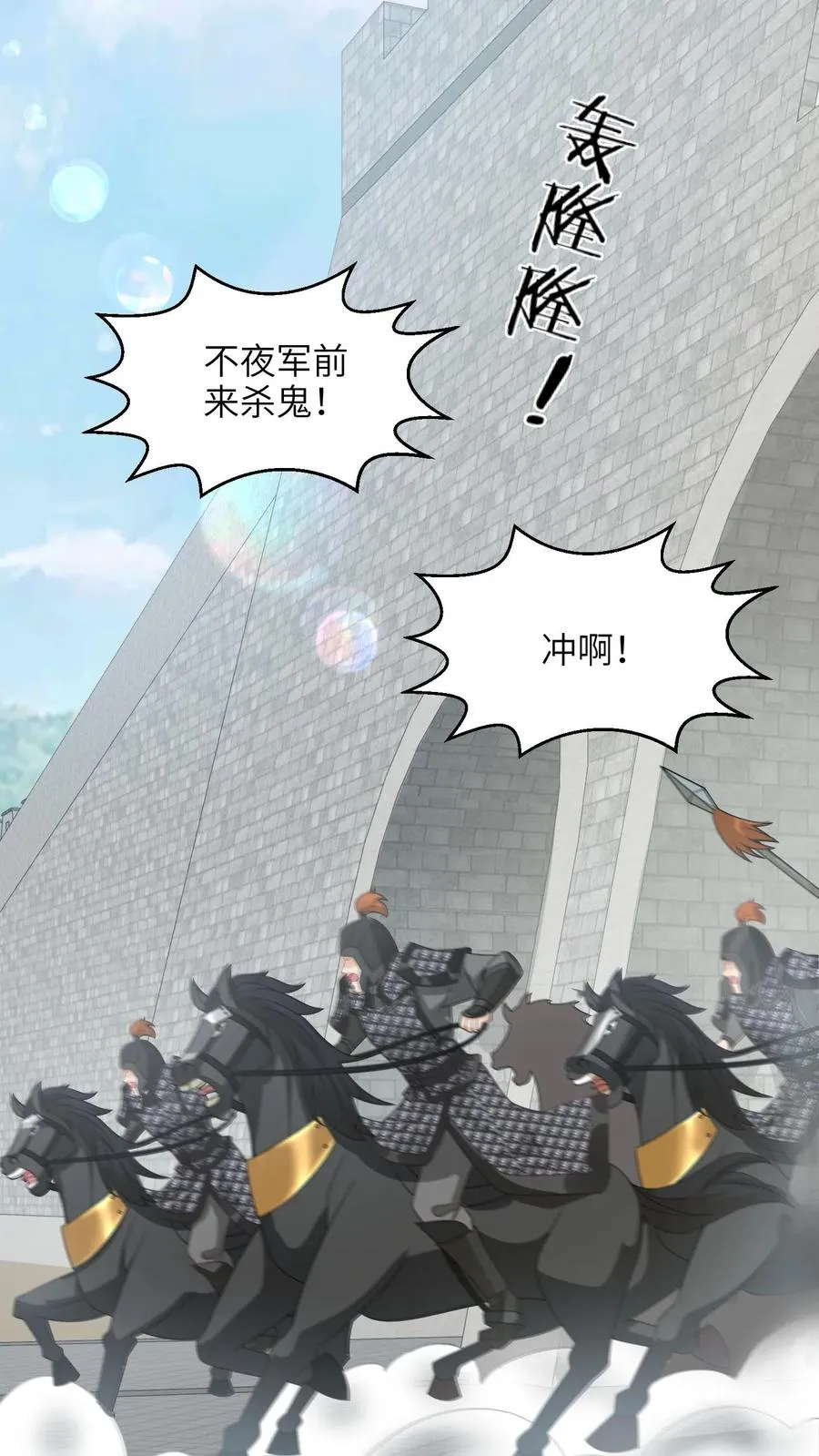 第236话 不夜军重启5