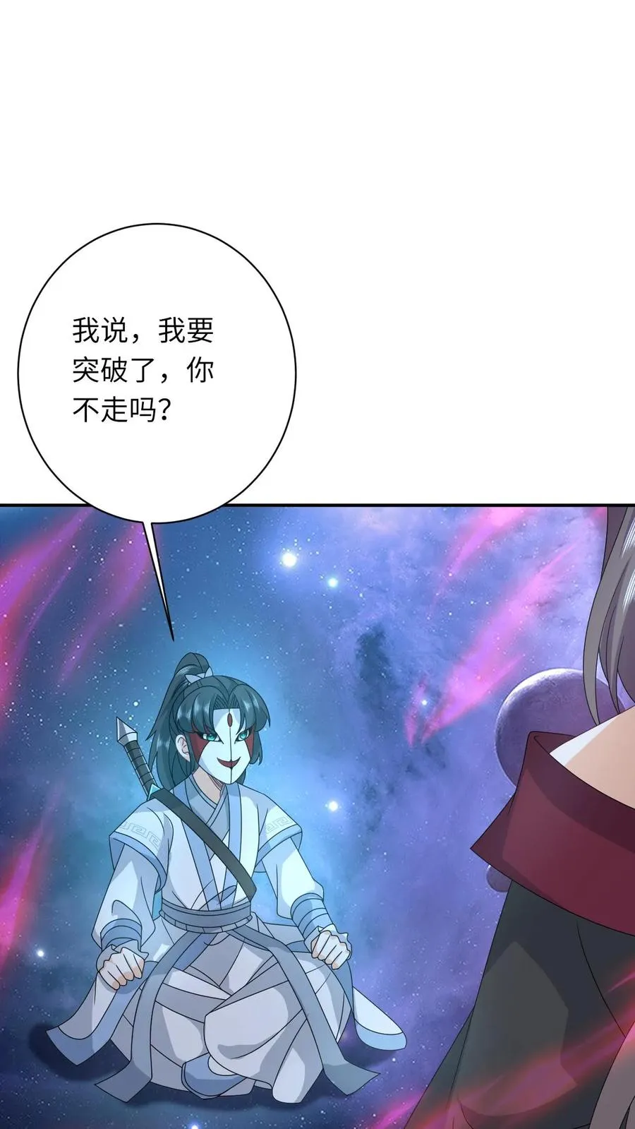 第252话 极万象解锁1