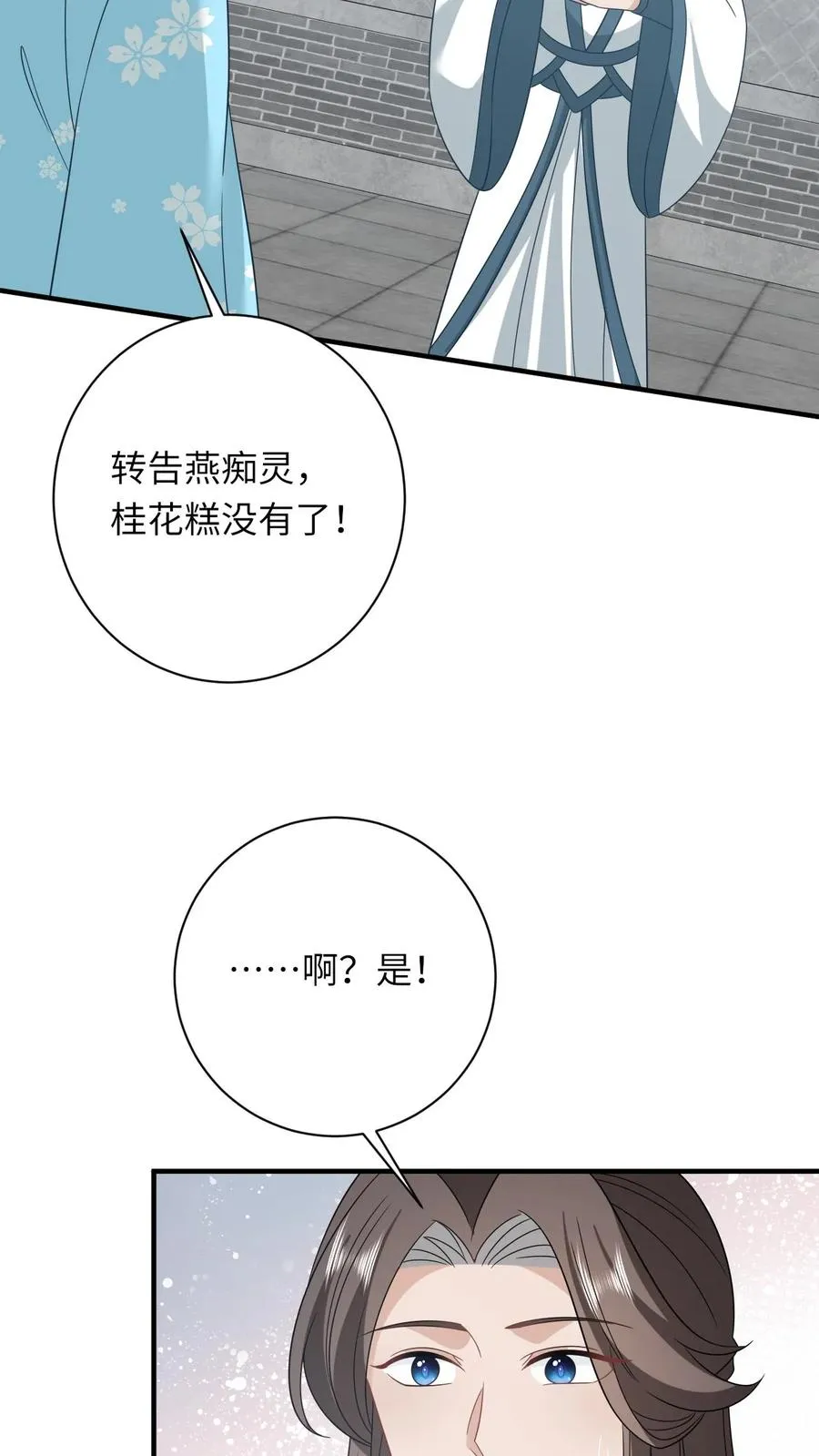 第214话 外卖开张7