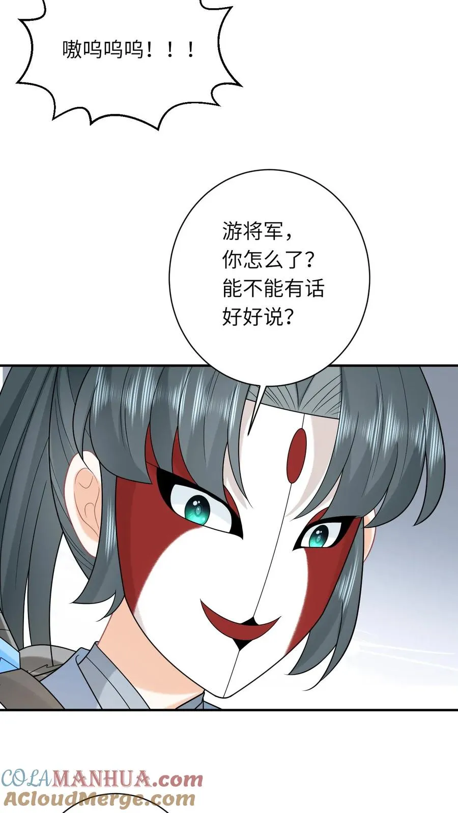 第248话 去鬼域6