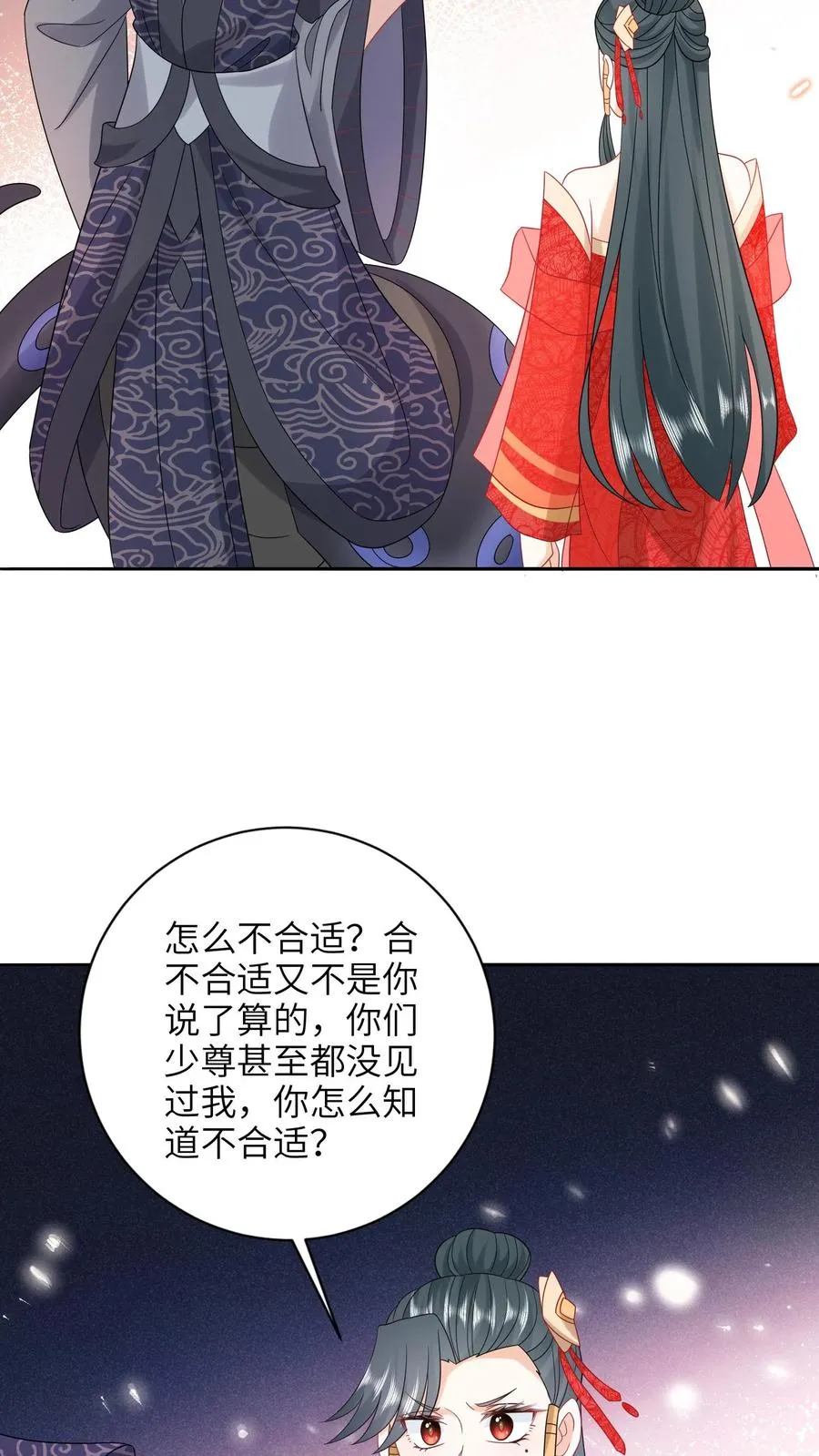 第188话 少尊不喜欢活的23