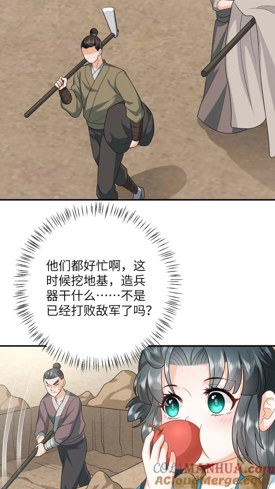 第14话 绿海胆？12