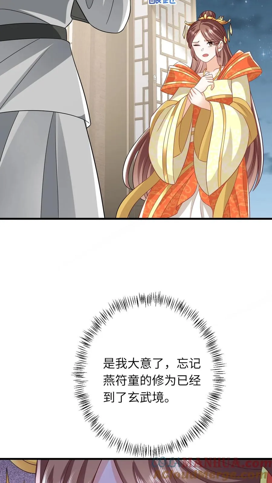第51话 幽阳威胁要见夜辞28