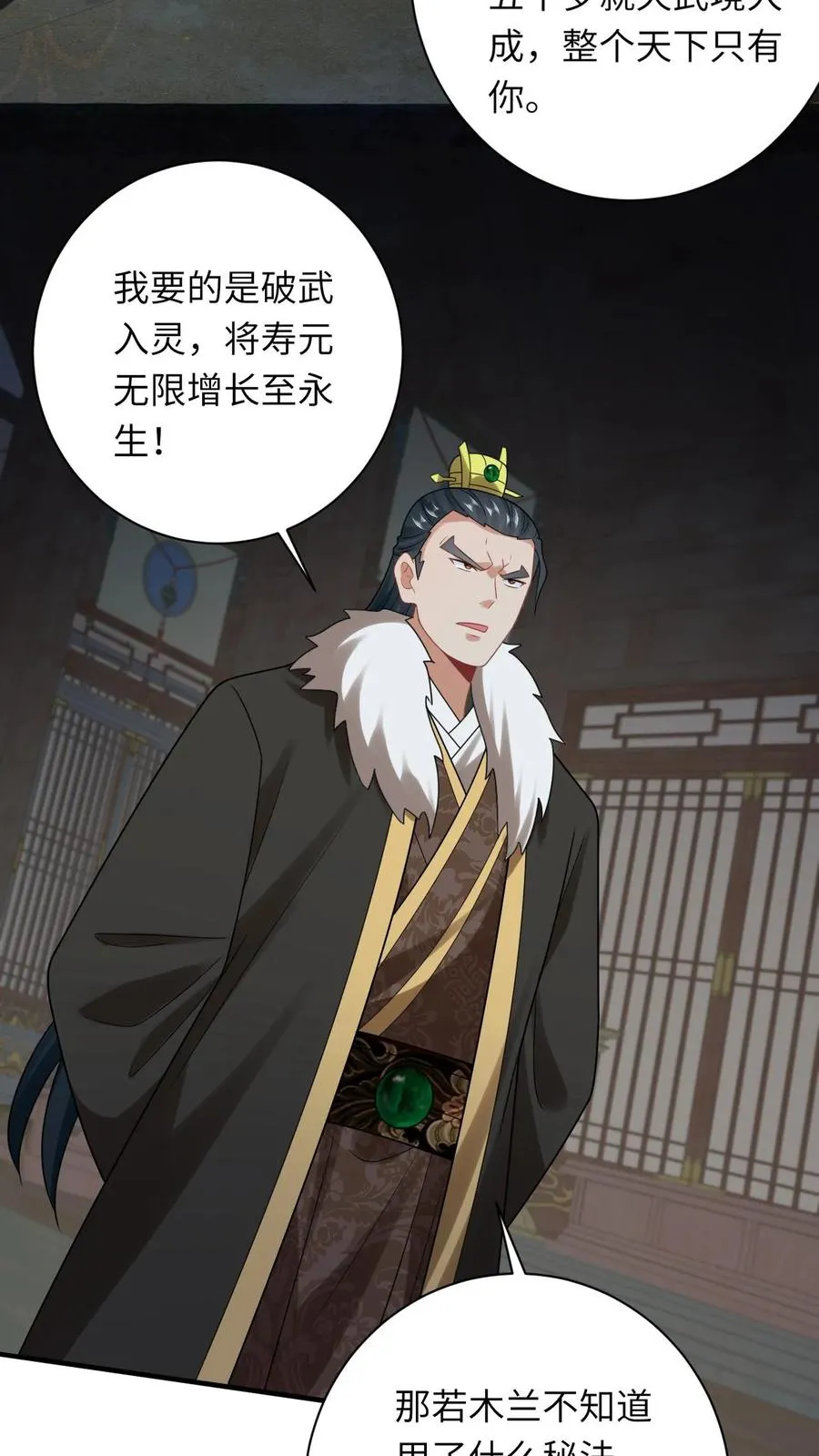 第87话 黑烟神秘人9