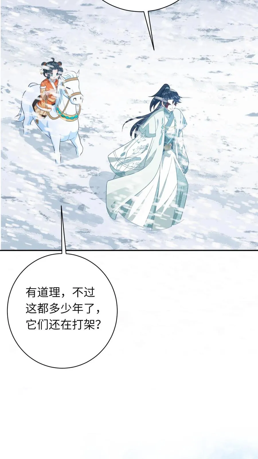 第167话 干柴烈火11