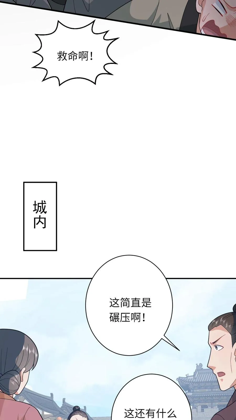 第191话 戏精幼幼27