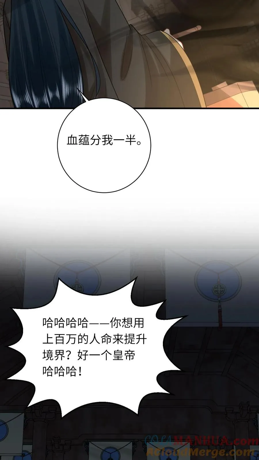 第119话 北幽帝的阴谋12