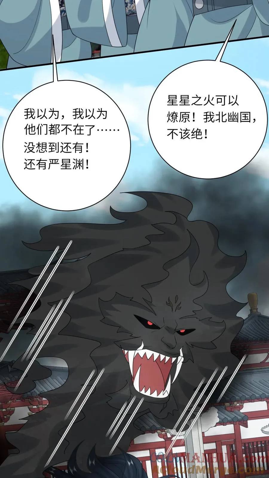 第257话 严星渊的身世24