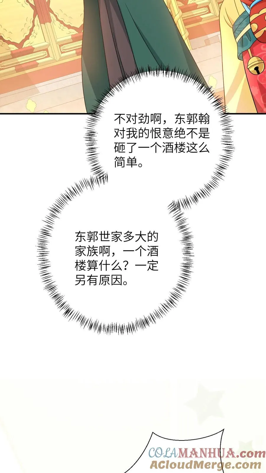 第100话 狂赚积分！26